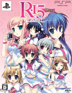 R-15 Portable <DX Pack>