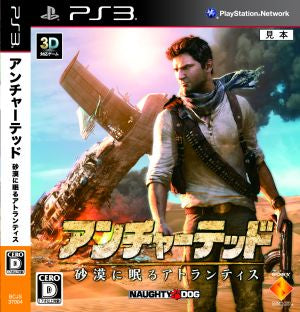 [Bundled version] Uncharted -Atlantis sleeping in the desert- <Original DUALSHOCK3>