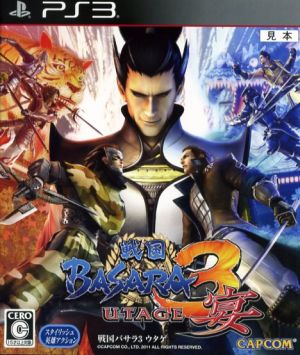 Sengoku BASARA 3 Banquet