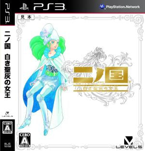 Ni no Kuni Queen of White Sacred Ashes