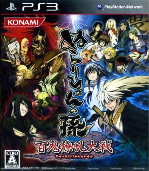 Nurarihyon's Grandson -Hyakki Ryoran Taisen-