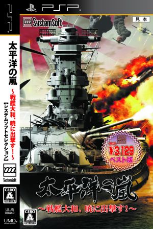Storm in the Pacific ~Battleship Yamato departs at dawn!