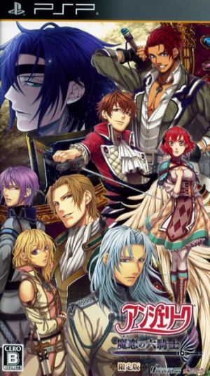 Angelique: The Six Knights of Bewitching Love (Limited Edition)