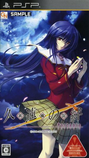 Eternal Bond Second Advent Edict -Portable-