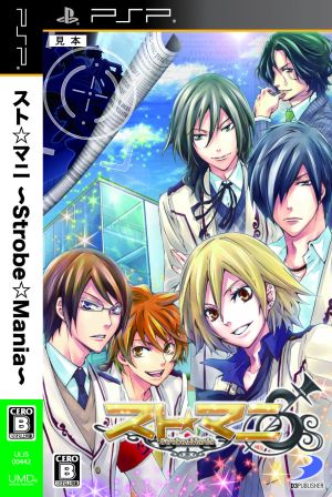 Strobe☆Mania ~Strobe☆Mania~