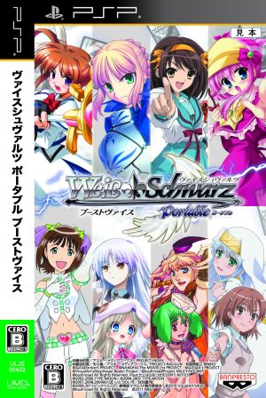 Weiß Schwarz Portable Boost Weiss
