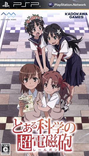 A Certain Scientific Railgun