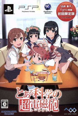A Certain Scientific Railgun (Limited Edition)