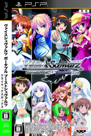 Weiß Schwarz Portable Boost Schwarz <Climax Box>