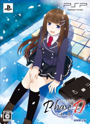 Phase D Blue Flower Chapter (Limited Edition)