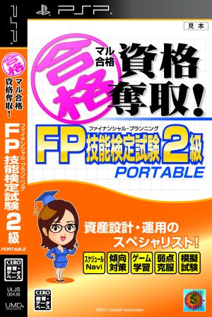 Get the qualification to pass Maru!
