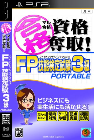 Get the qualification to pass Maru!