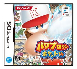 power prokun pocket 14