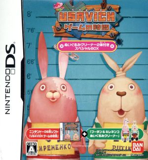 USAVICH Game Time (Limited Edition)