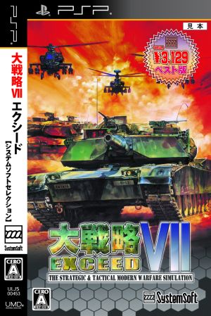 Grand Strategy VII Exceed SystemSoft Selection