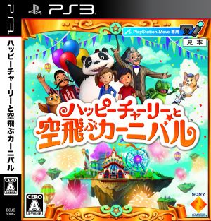 [PSMove exclusive] Happy Charlie and the Flying Carnival
