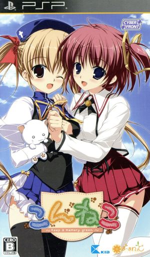 Koneko ~Keep a memory green~
