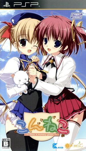 Koneko ~Keep a memory green~ (Limited Edition)