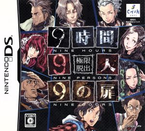 Zero Escape: 9 Hours, 9 Persons, 9 Doors Chun Selection