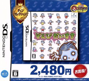 I Love Zombies Chun Selection