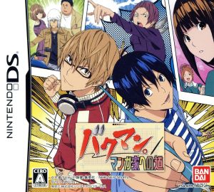 Bakuman. The Road to Becoming a Manga Artist