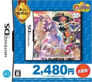 Mystery Dungeon Shiren the Wanderer 5 Fortune Tower and the Dice of Fate Chun Selection