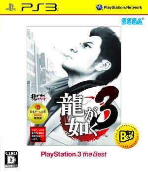 Yakuza 3 PlayStation3 the Best