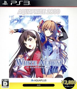 WHITE ALBUM -Winter memories spelled out- AQUAPRICE2800