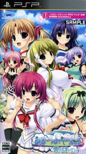 Amatsu Misora ​​ni!