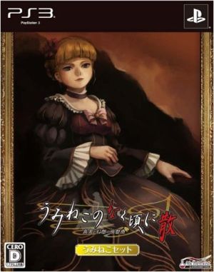 Umineko no Naku Koro ni ~Umineko set~