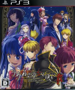 Umineko no Naku Koro ni San ~Nocturne of Truth and Fantasy~