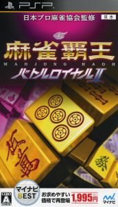 Mahjong Conqueror Battle Royale II Mynavi BEST