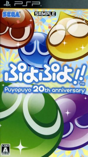 Puyo Puyo!!