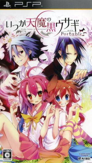 "Someday the Black Rabbit of the Heavenly Demon Portable"