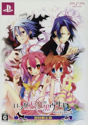 Itsuka Tenma no Kuro Usagi Portable (Limited Edition)