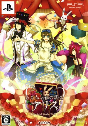 Alice in Toy Box Land <Deluxe Edition>