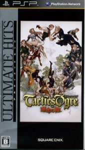 Tactics Ogre: Wheel of Fate Ultimate Hits
