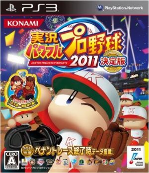 Jikkyou Powerful Professional Baseball 2011 Definitive Edition
