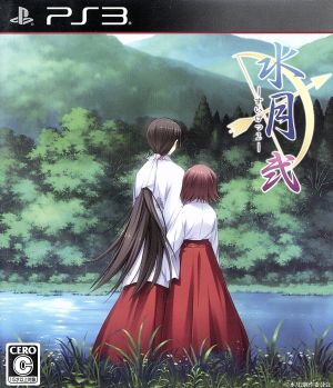 Suigetsu 2