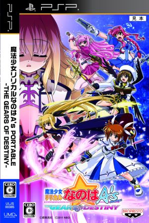 Magical Girl Lyrical Nanoha A's PORTABLE -THE GEARS OF DESTINY-