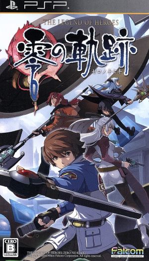 Commemorating the Double Win of the Japan Game Awards: Zero & Ao no Kiseki Gold Set