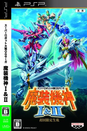 Super Robot Wars OG Saga: Masou Kishin I & II