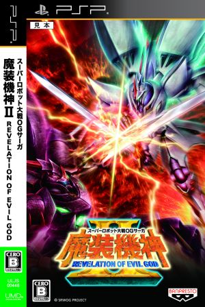Super Robot Wars OG Saga Masoukishin II REVELATION OF EVIL GOD