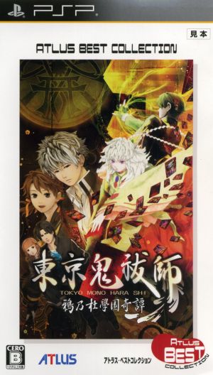 Tokyo Oni Exorcist Karasuno Mori Gakuen Kitan Atlas Best Collection