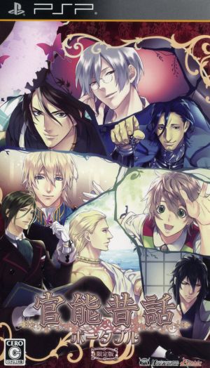 Sensual Folktales Portable (Limited Edition)