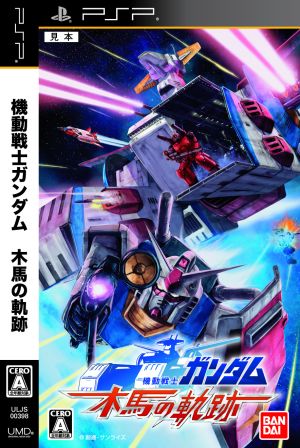 Mobile Suit Gundam: The Trail of the Pegasus