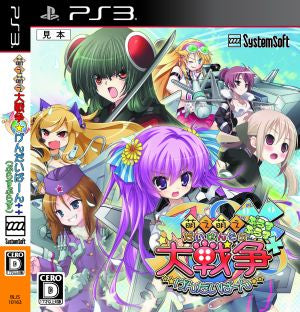 Moe Moe Great War ☆ Gendaiban ++ (Plus Plus)