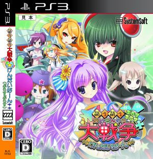 Moe Moe Great War ☆ Gendaiban ++ (Plus Plus) <Premium Edition>