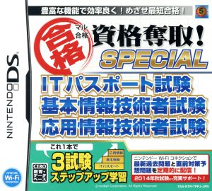 Pass All Qualifications! SPECIAL IT Passport Exam Basic Information Technology Engineer Exam Applied Information Technology Engineer Exam