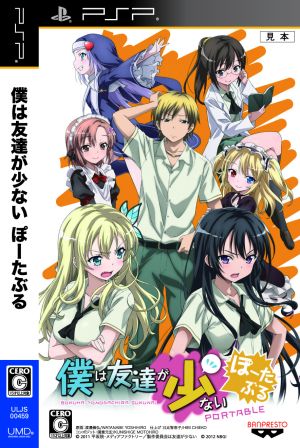 Haganai Portable <Neighbor Club Pack>